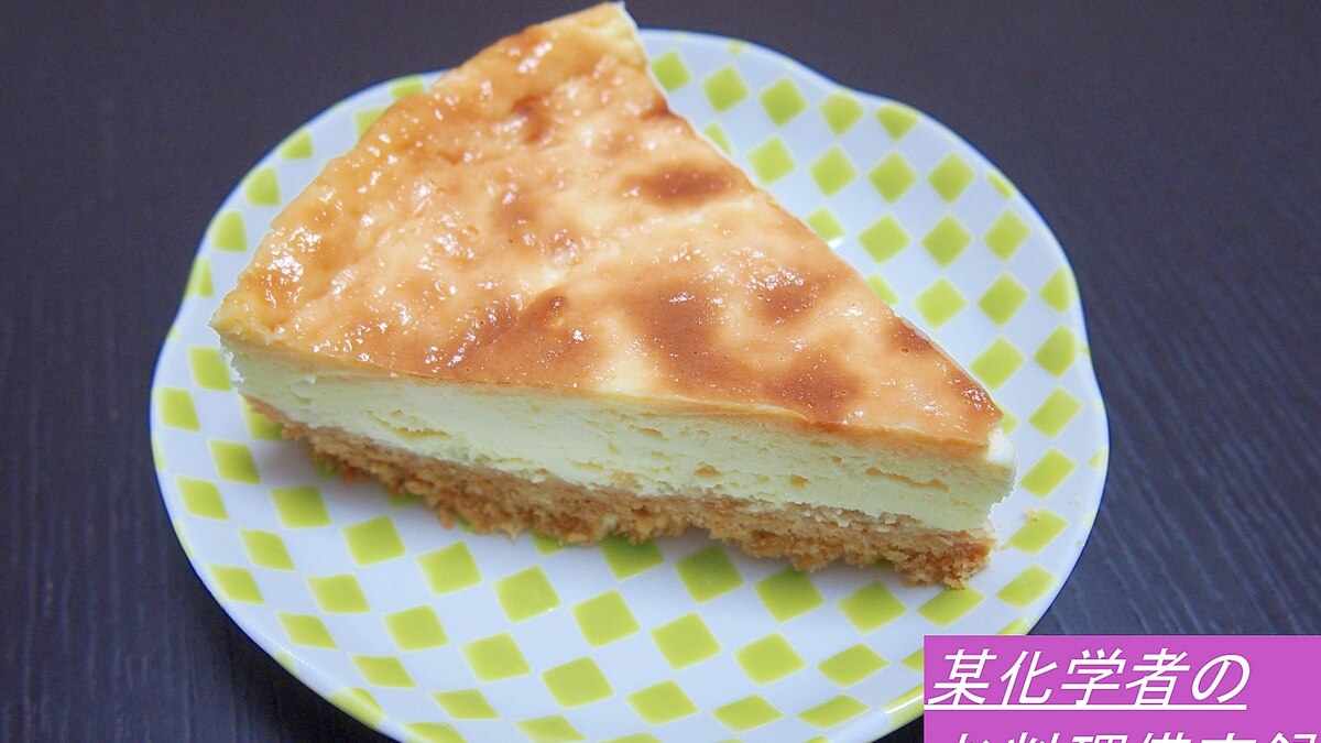 何回も作りたくなる 簡単濃厚チーズケーキ レシピ 作り方 By ニコニコピーマン 楽天レシピ